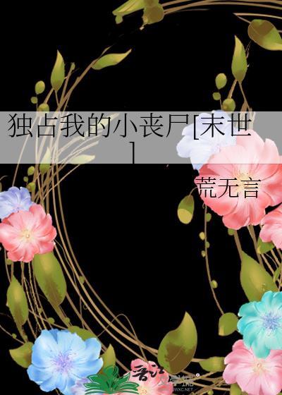 独占我的星辰全文免费阅读