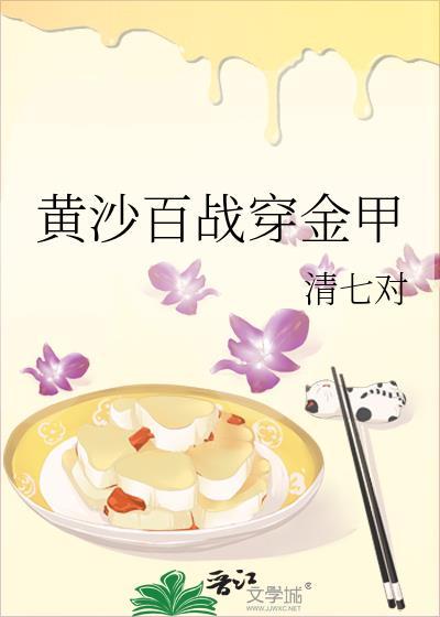 黄沙百战穿金甲不破楼兰的意思