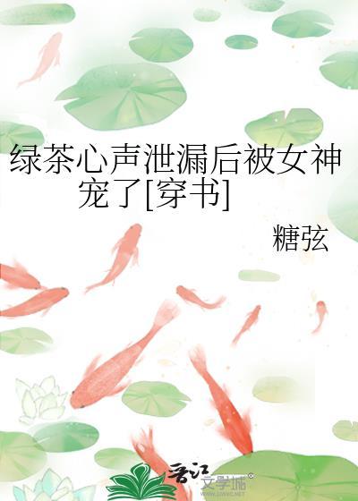 绿茶心机婊重生全文免费阅读最新章