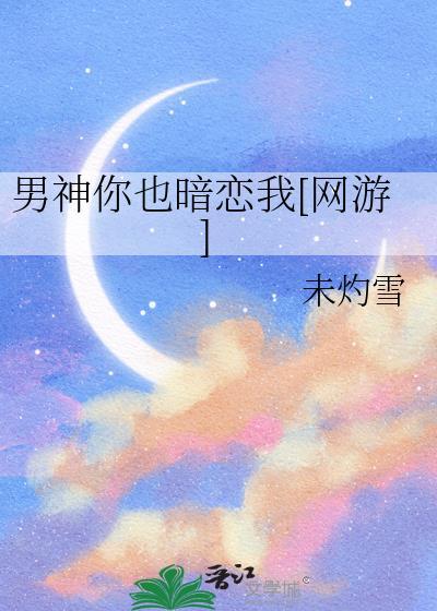 男神