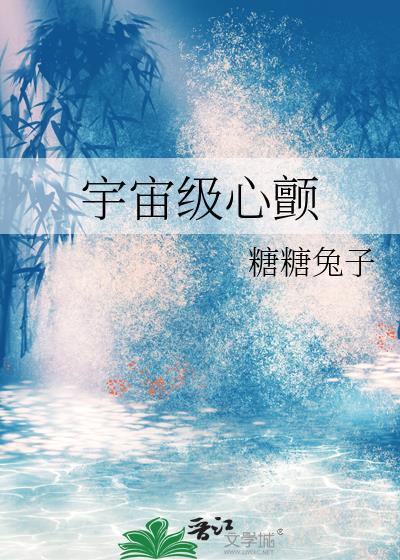 宇宙心脏是什么