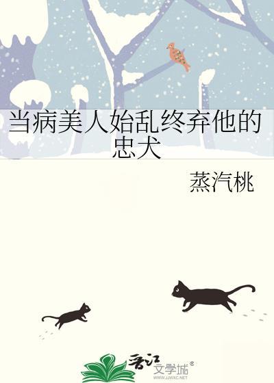 当病美人师尊成了