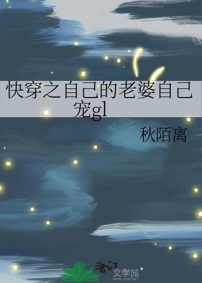 快穿之我的老婆是反派
