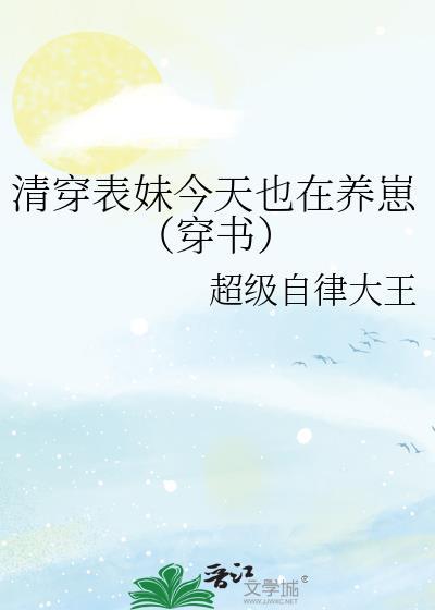 清穿表哥你别跑