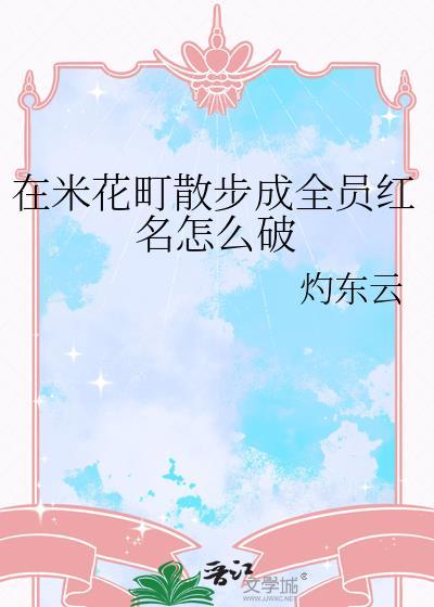 在米花町当酒厂boss