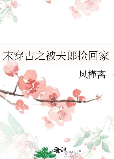 55. 末穿古之夫父有为 末穿古之夫父有为 ……