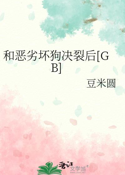恶与坏有啥不同