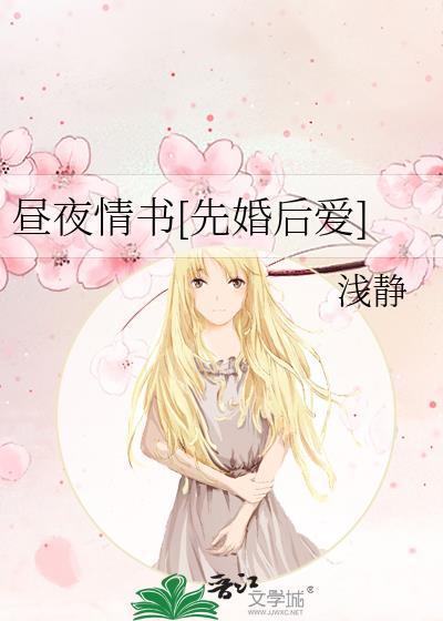 昼与夜感情戏