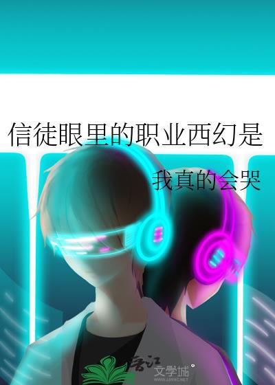 信徒的徒
