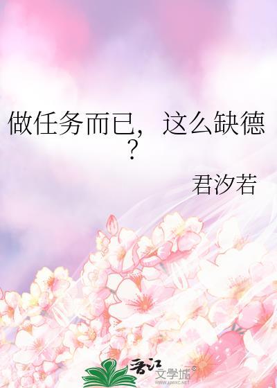 做个任务