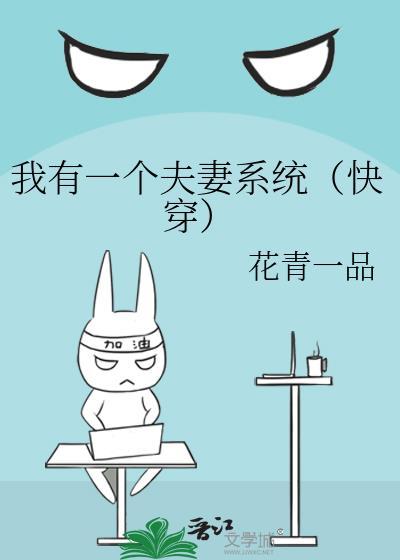 我有一个丈夫