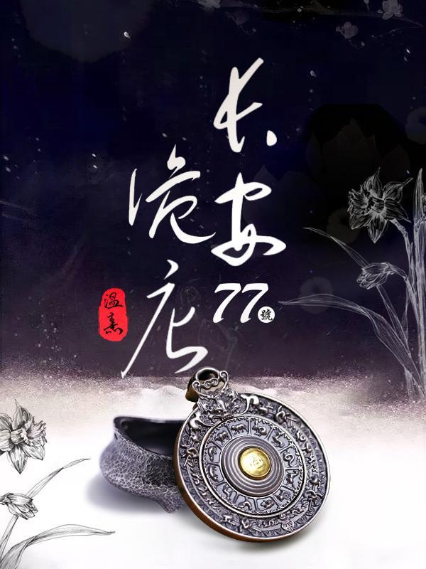 长安777公交车线路查询