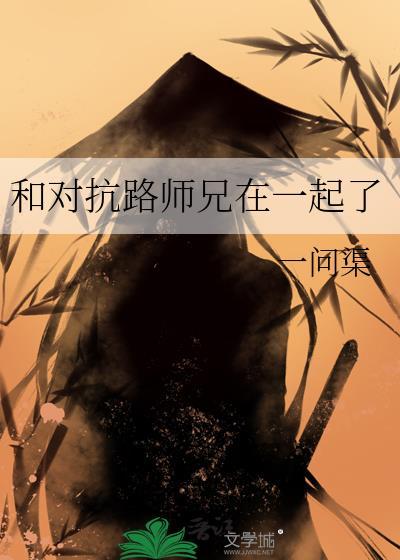 和对抗路竹马顶流甜爆恋综作者李芽芽免费阅读