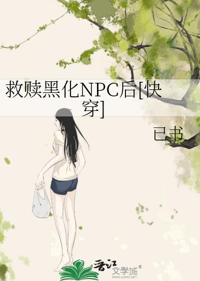 救赎黑化逆子