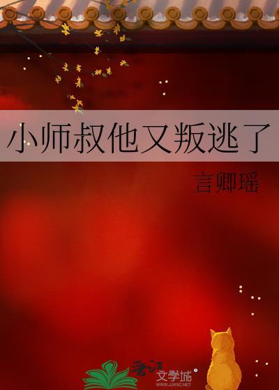小师叔不信命免费阅读最新章节