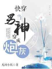 快穿当炮灰拥有美貌的