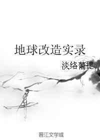 地球改变之年的导演是谁