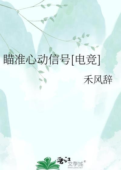 瞄准他心脏资源