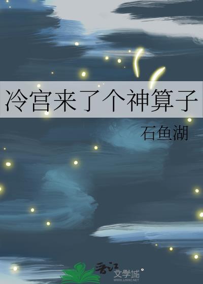 冷宫来信全文免费阅读