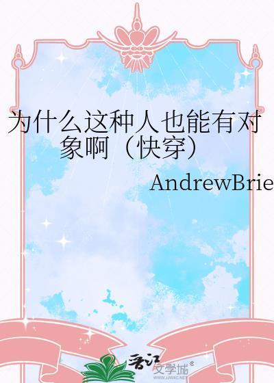 为什么会有这种人存在