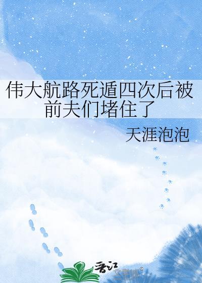 伟大航路死遁重开免费资源