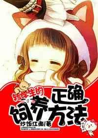 转学生的正确喂养方法百度