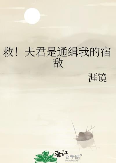 夫君救了个神偷姑娘她为了报恩