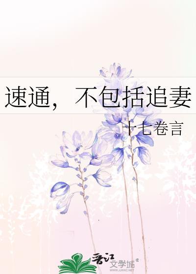 速通设备包括哪些
