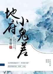 地府鬼差名字