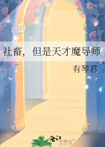 社畜