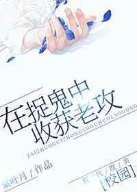 在捉鬼游戏里卖棺材