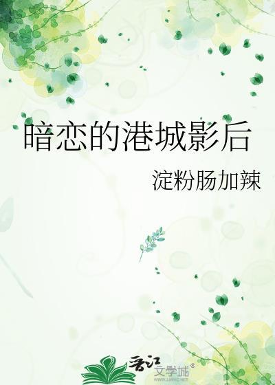 暗恋成瘾爆火短剧