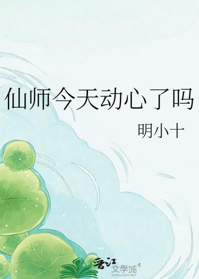 仙师文全文