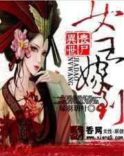 异界丧尸王