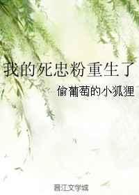 我的死党重生了
