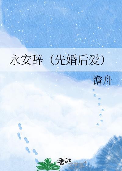 永安行最新消息