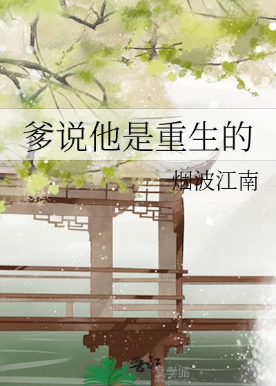 重生娃他爹不是你想甩就能甩作者九粟殿