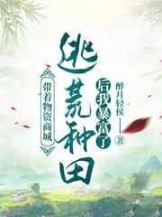 带着物资空间去六零年代当小祖宗免费阅读无弹窗