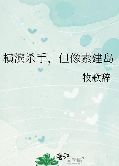 横滨像素模拟器番外