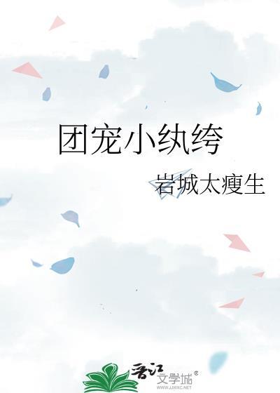 团宠小纨绔故乡