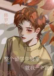 留学生宿舍是什么意思