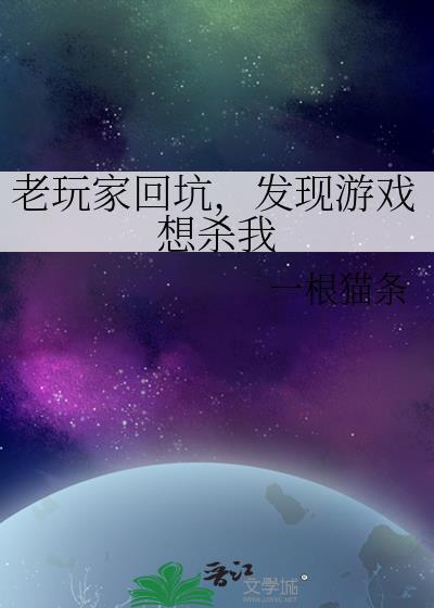 游戏老玩家什么意思