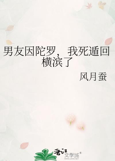 我死遁回横滨了免费