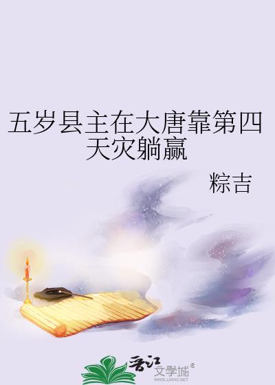 开局气炸李二免费阅读全文