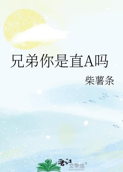 你们是兄弟的暗语是啥
