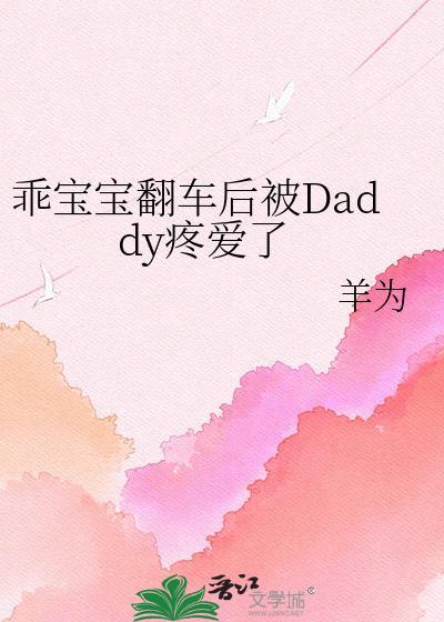 乖宝宝子乖
