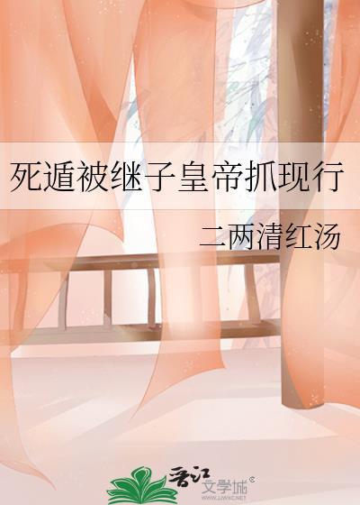 死遁是什么意思