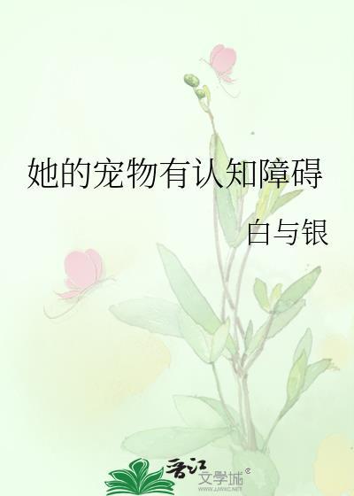 她的宠物狗漫画