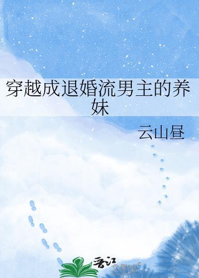 主角穿越成退婚流女主