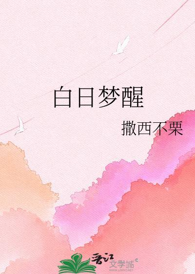 白日梦醒定妆粉好用不